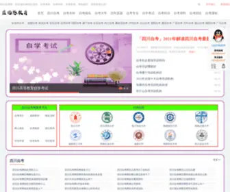 Lanyouy.com(四川自考网) Screenshot