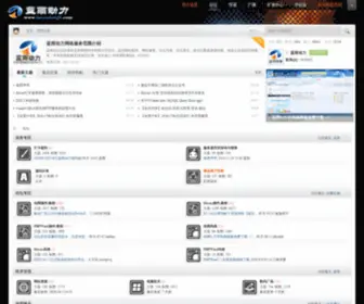 Lanyudongli.com(宣城蓝雨网络科技有限公司) Screenshot