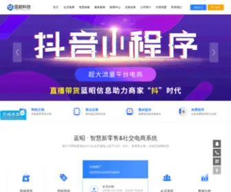 Lanzhao.net(餐饮系统) Screenshot