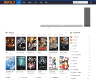 Lanzhoujiajiao.net(始终影视) Screenshot