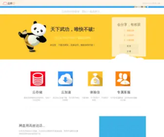 Lanzoum.com(蓝奏) Screenshot