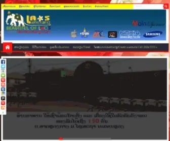 Lao-Lanexang.com(Designs Create Website Sole Co) Screenshot