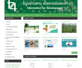 Lao44.org(ລາວ44) Screenshot