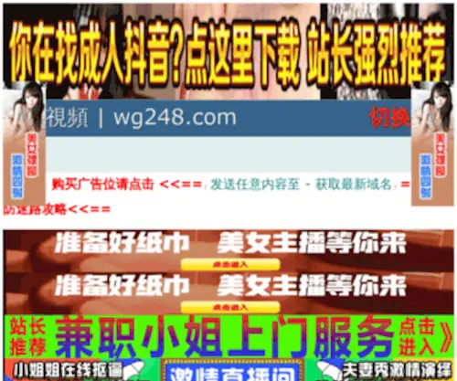 Laodengfangchan.com(海阳房产信息网) Screenshot