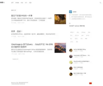 Laofan.wang(老范的博客) Screenshot