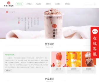 Laofoyetlwg.cn(书亦烧仙草网) Screenshot