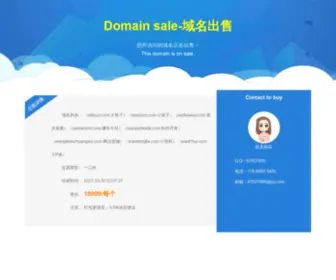 Laofulaoqi.com(你访问的域名可出售) Screenshot