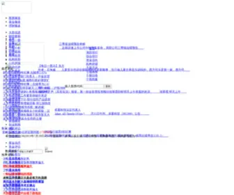 Laogumincj.com(在线炒股配资公司) Screenshot