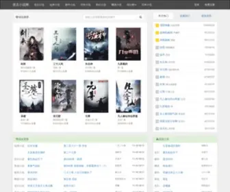 Laoguu.com(白菜软件手机版) Screenshot