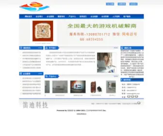 Laohuj.org Screenshot