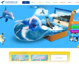 Laohutan.com.cn(大连老虎滩海洋公园网) Screenshot