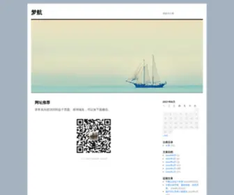 Laomeng.com(梦航中文网) Screenshot