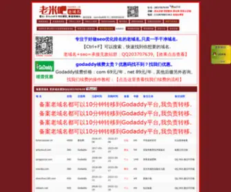 Laomiba.cn(老域名出售) Screenshot