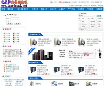Laopinpai.net(她时尚导航网) Screenshot