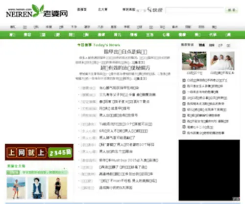 Laopo.cn(女人) Screenshot