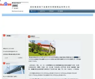 Laorenshouji.org(老人手机) Screenshot