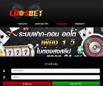 Laosbet99.com Screenshot