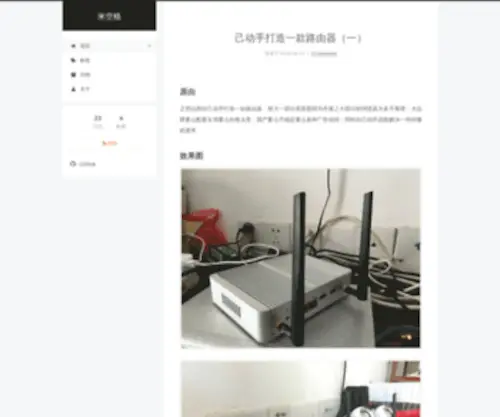 Laoshu133.com(米空格) Screenshot