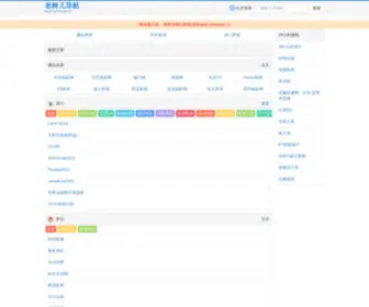 Laoshuer.com(老树儿) Screenshot