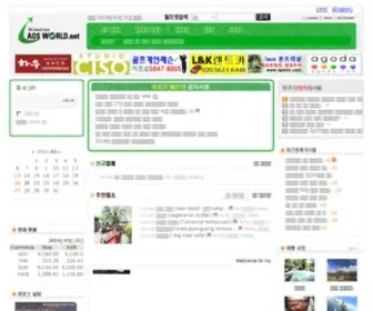 LaosWorld.net(라오스에) Screenshot