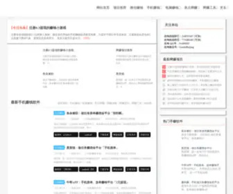 Laotaoo.com(老淘网赚之家) Screenshot