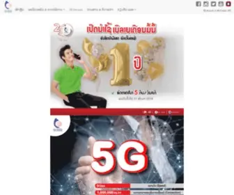 Laotel.com(Lao Telecom) Screenshot