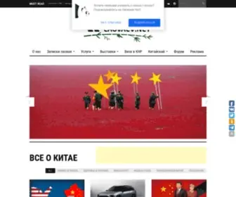 Laovaev.net(Блог о Китае) Screenshot