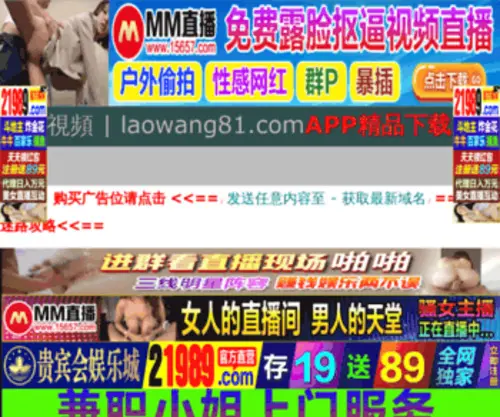 Laowang81.com(老王視頻) Screenshot