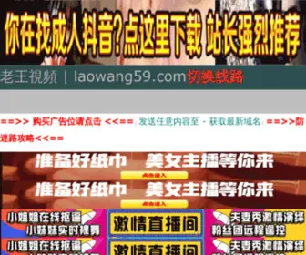 Laowang86.com(Dit domein kan te koop zijn) Screenshot