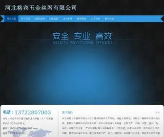 LaoxCDtg.cn(石笼网) Screenshot