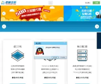 Laoxuehost.net(美国空间) Screenshot