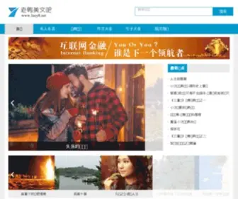 Laoy8.net(老Y文章管理系统) Screenshot