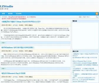 Laozhe.net(老者工作室) Screenshot