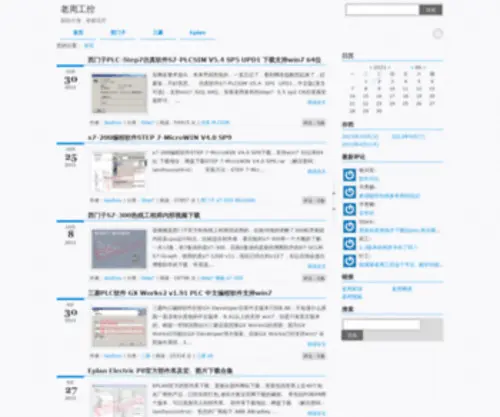 Laozhoucontrol.com(Laozhoucontrol) Screenshot