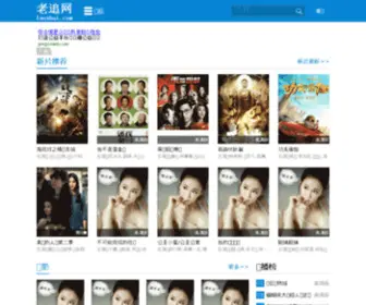 Laozhui.com(老追电影网) Screenshot