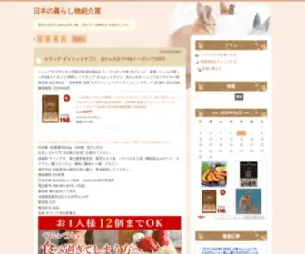 Laozuo.com(日本の暮らし物紹介屋) Screenshot