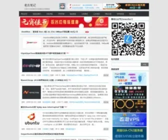 Laozuo.org(老左笔记) Screenshot
