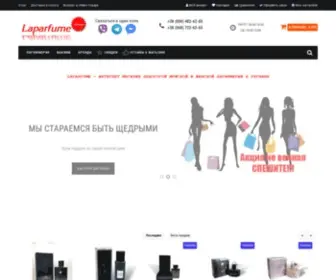 Laparfume.com.ua(купить духи недорого) Screenshot