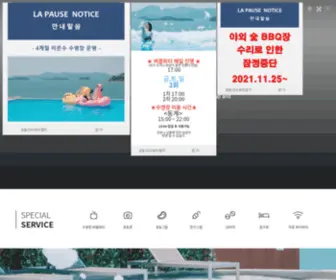 Lapause-Yeosu.com(라포즈펜션) Screenshot