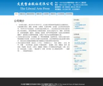 Lapen.com.tw(文史哲出版社有限公司) Screenshot