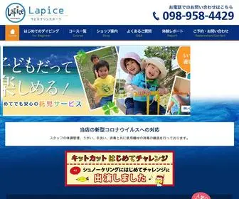 Lapice.biz(沖縄で青) Screenshot