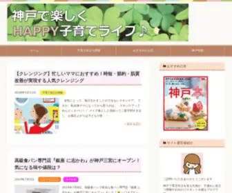 Lapin-Rune.com(神戸で楽しくHAPPY子育てライフ) Screenshot