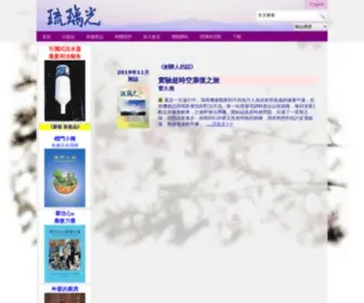 Lapislazuli.org(Lapis Lazuli Light) Screenshot
