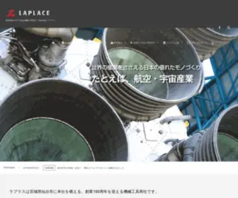 Laplace.co.jp(株式会社 ラプラス) Screenshot