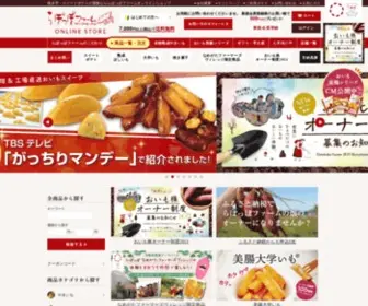 Lapoppofarm.shop(らぽっぽファーム) Screenshot