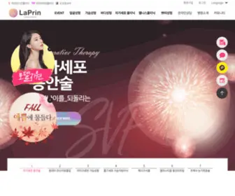 Laprin.co.kr(라프린성형외과) Screenshot