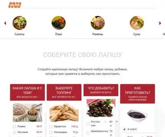 Lapsha-Bar.ru(LAPSHA BAR MY WAY) Screenshot