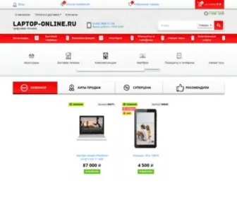 Laptop-Online.ru(Интернет) Screenshot
