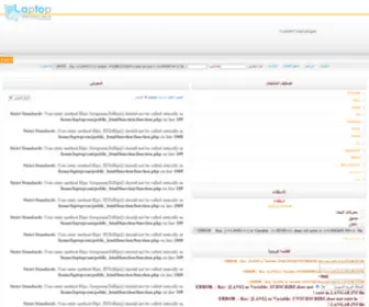 Laptop.com.sa(الكمبيوتر) Screenshot