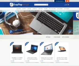 Laptopoutlet.co.il(מחשבים ניידים מחודשים) Screenshot